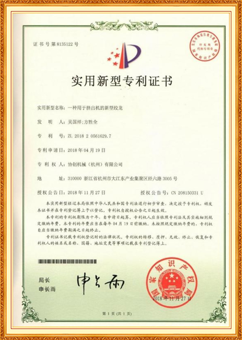 证书图-金框-竖-2