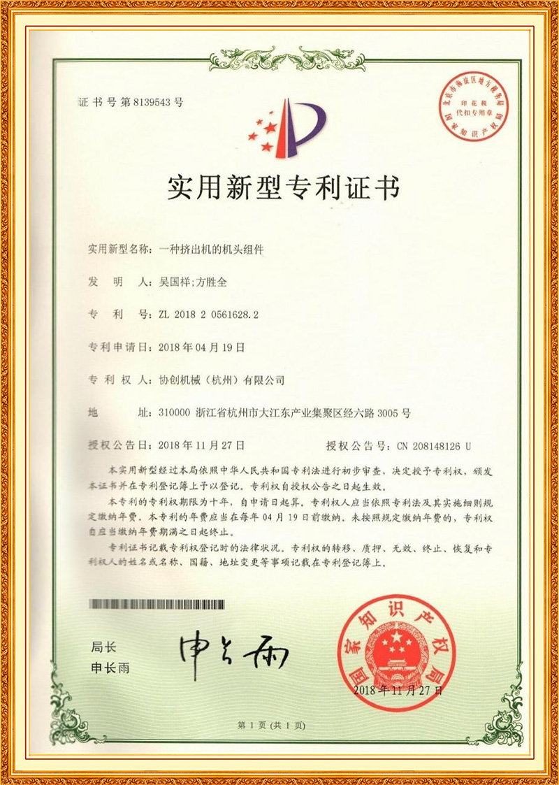 证书图-金框-竖-1