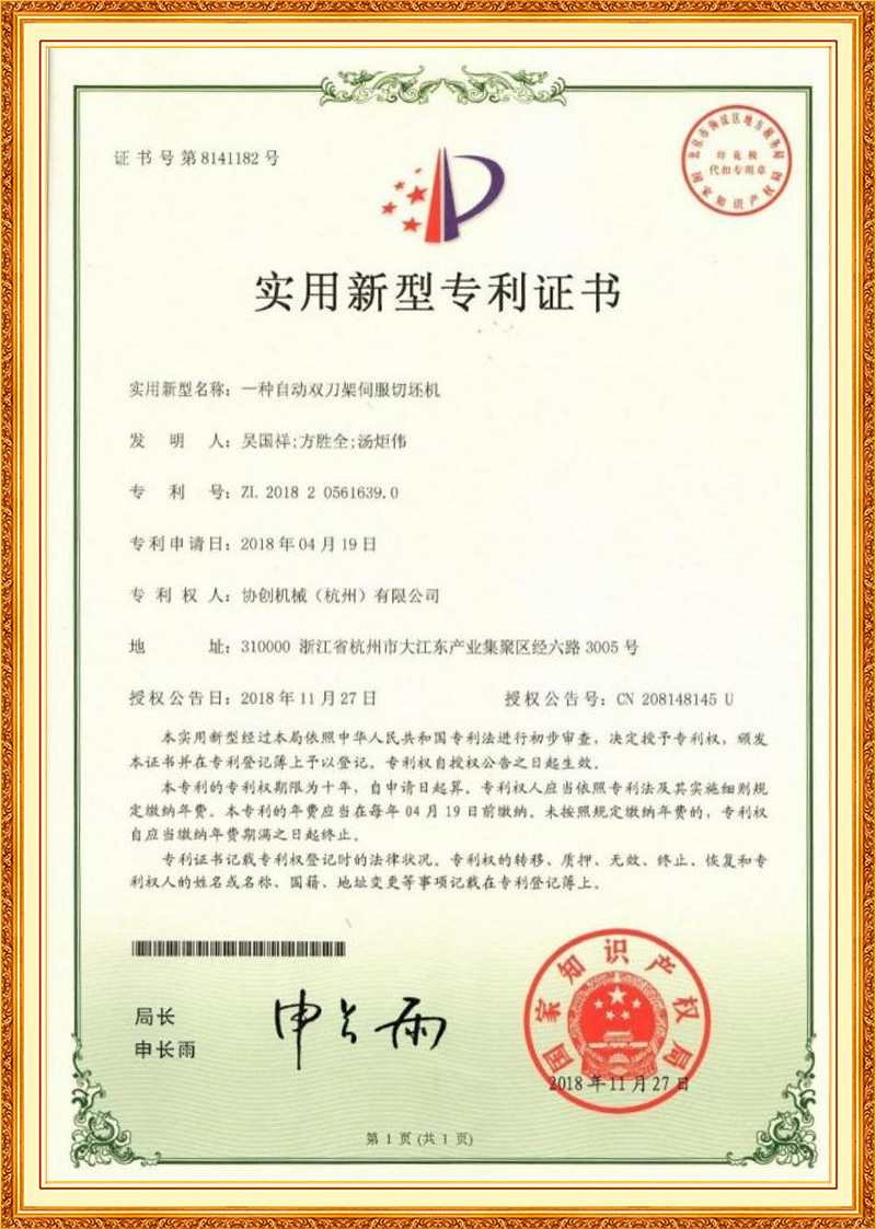 证书图-金框-竖-3