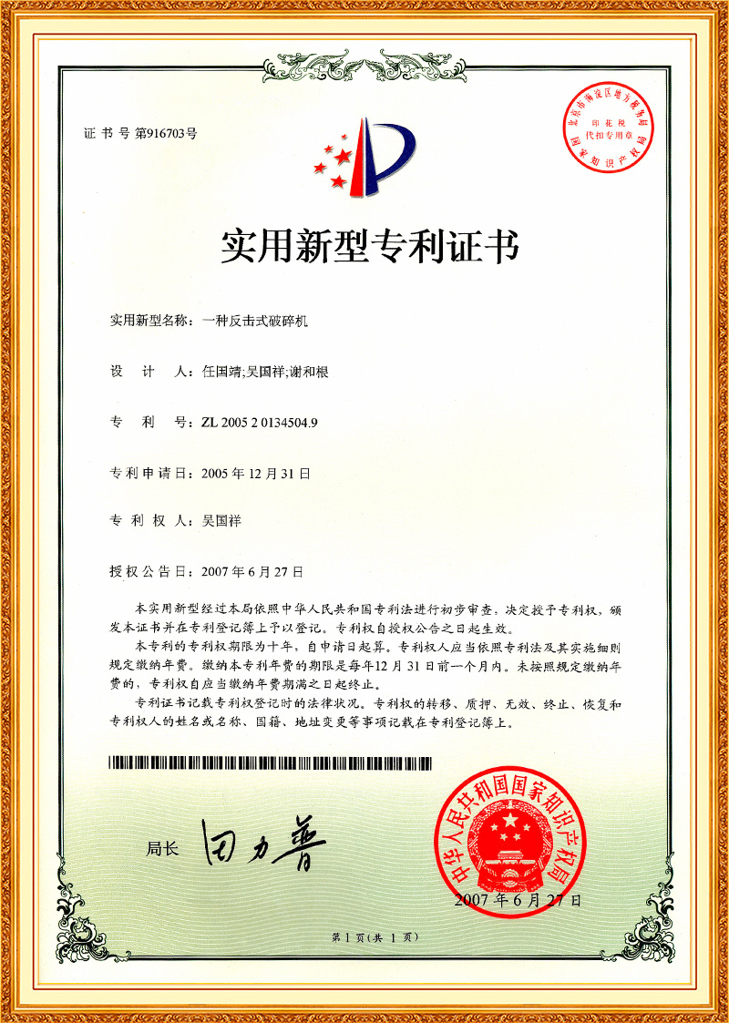 证书图-金框-竖-2