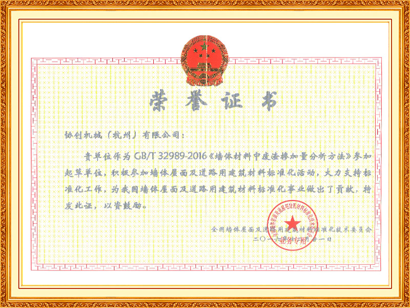 证书图-金框-横-2